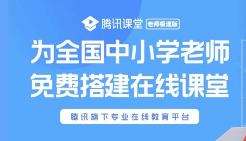 不卡不顿不停课，教育信息咨询重塑高效学习体验